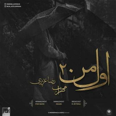 مهراب و رضا عزیزی اول من ۲